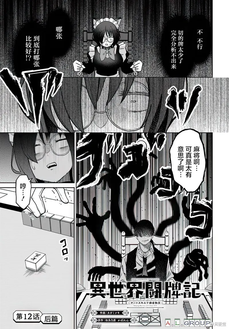 第12.3话 第1页