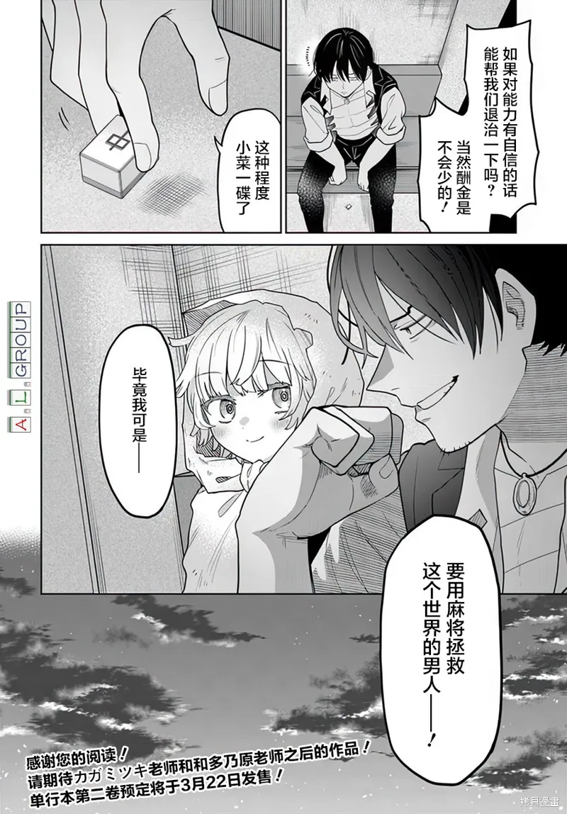 第12.3话 第11页