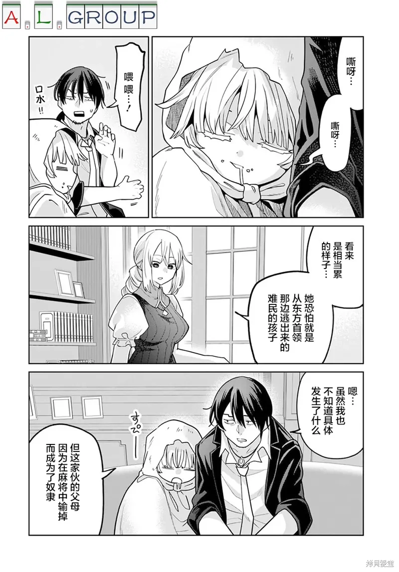 第6.2话 第4页
