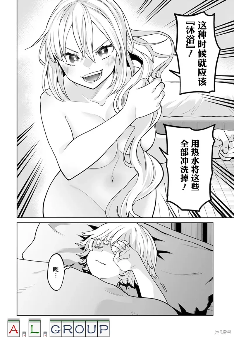 第6.2话 第8页