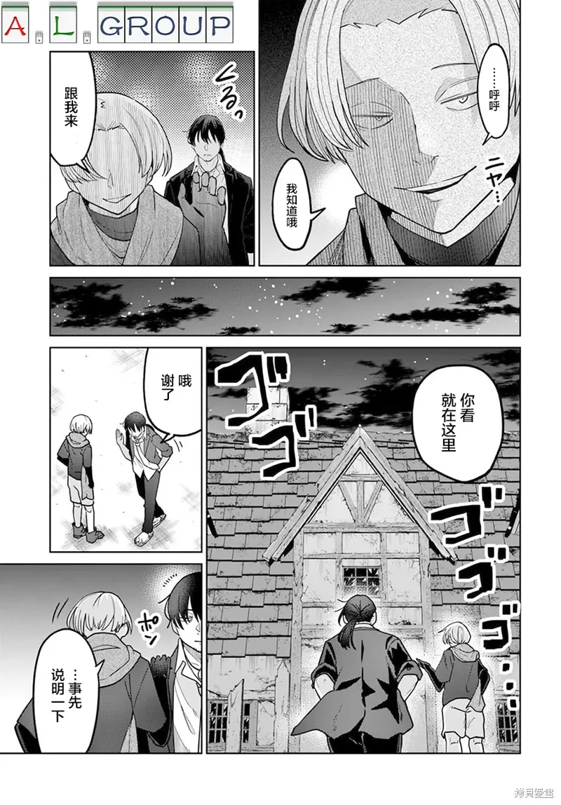 第6.2话 第11页