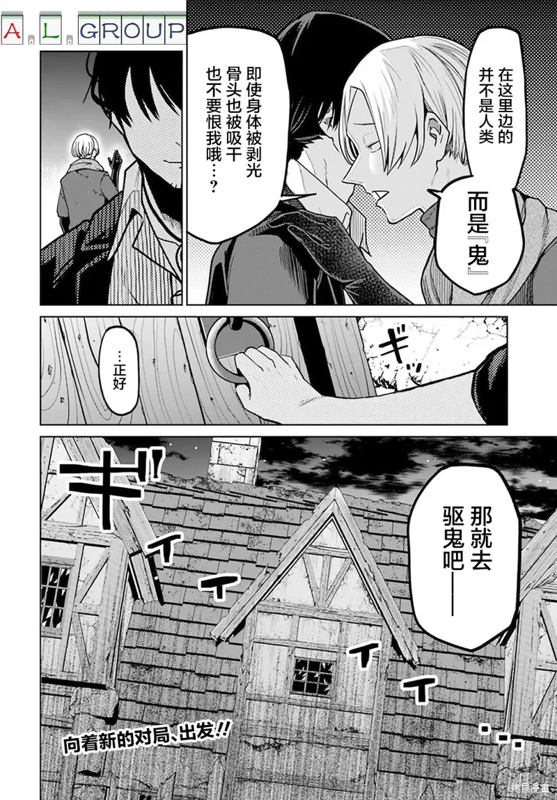 第6.2话 第12页