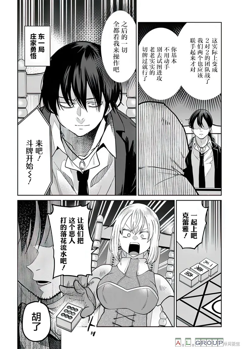第11.1话 第2页