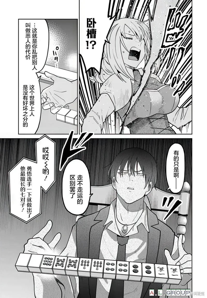 第11.1话 第3页