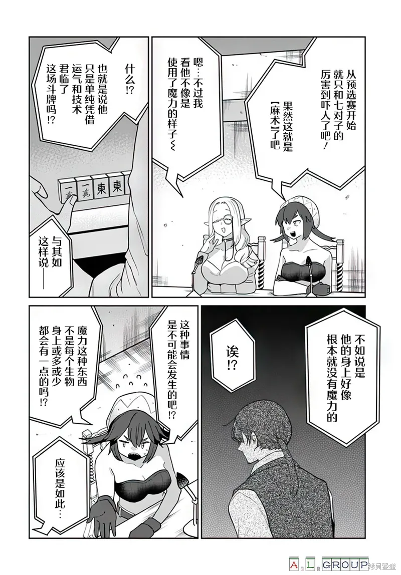 第11.1话 第4页