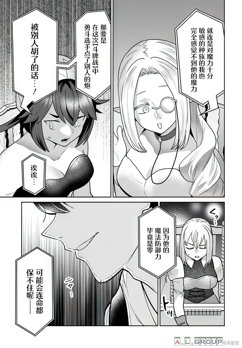 第11.1话 第5页
