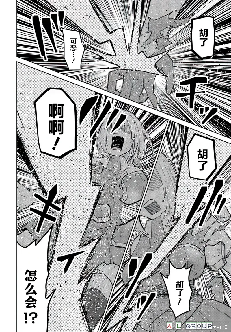 第11.1话 第6页