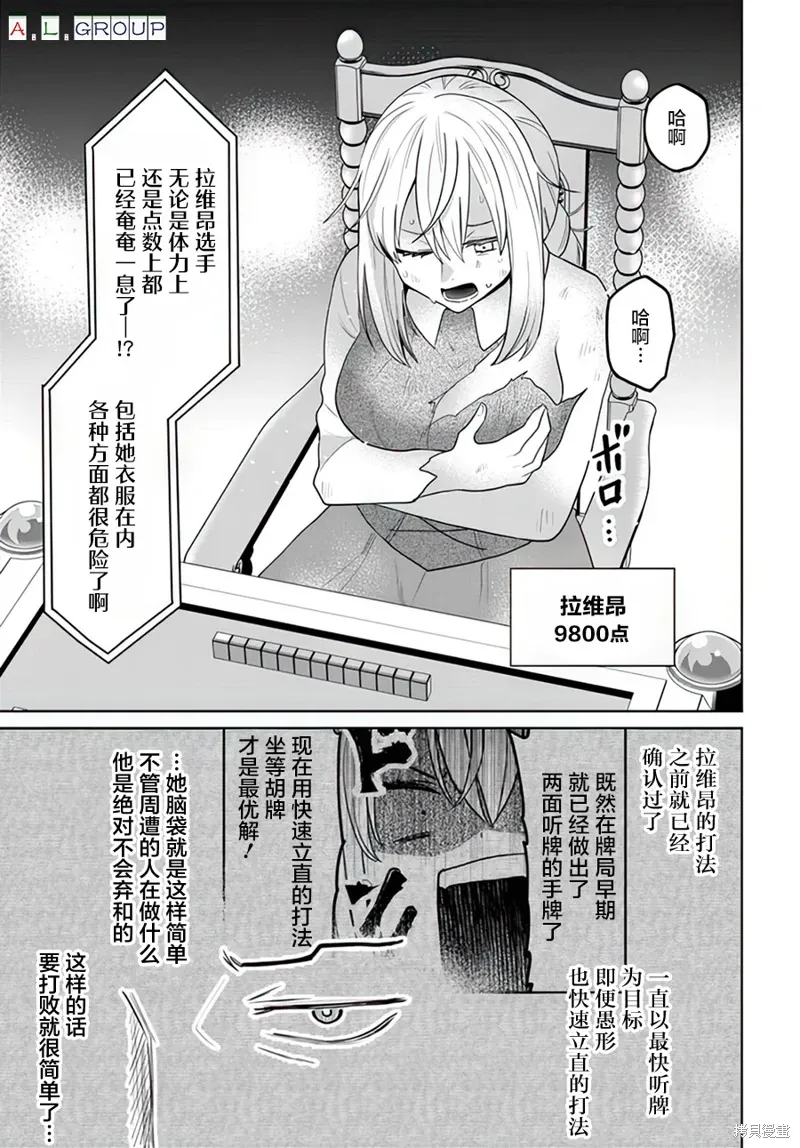 第11.1话 第7页