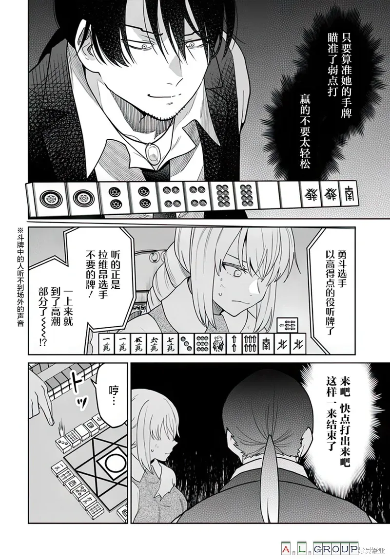 第11.1话 第8页