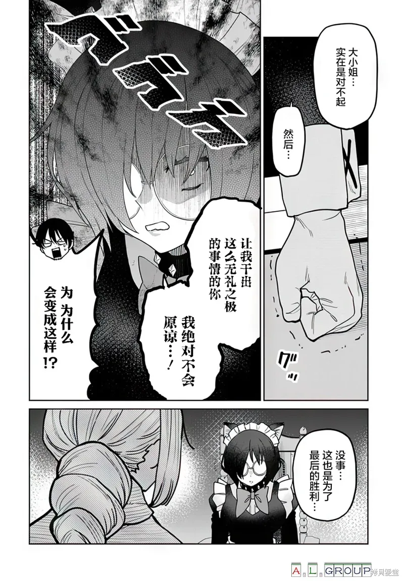 第11.1话 第10页