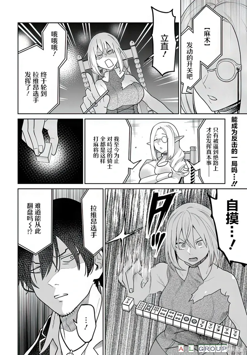第11.1话 第12页