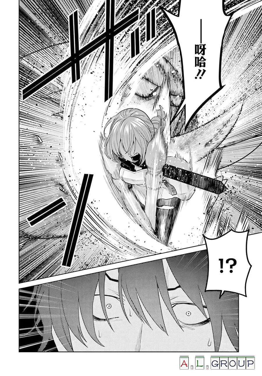 第3.1话 第4页