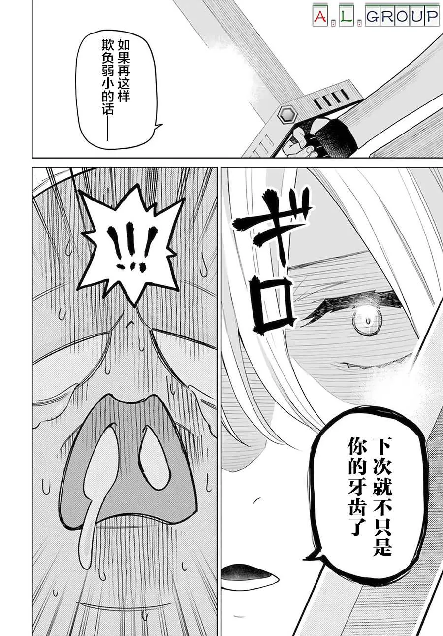 第3.1话 第6页