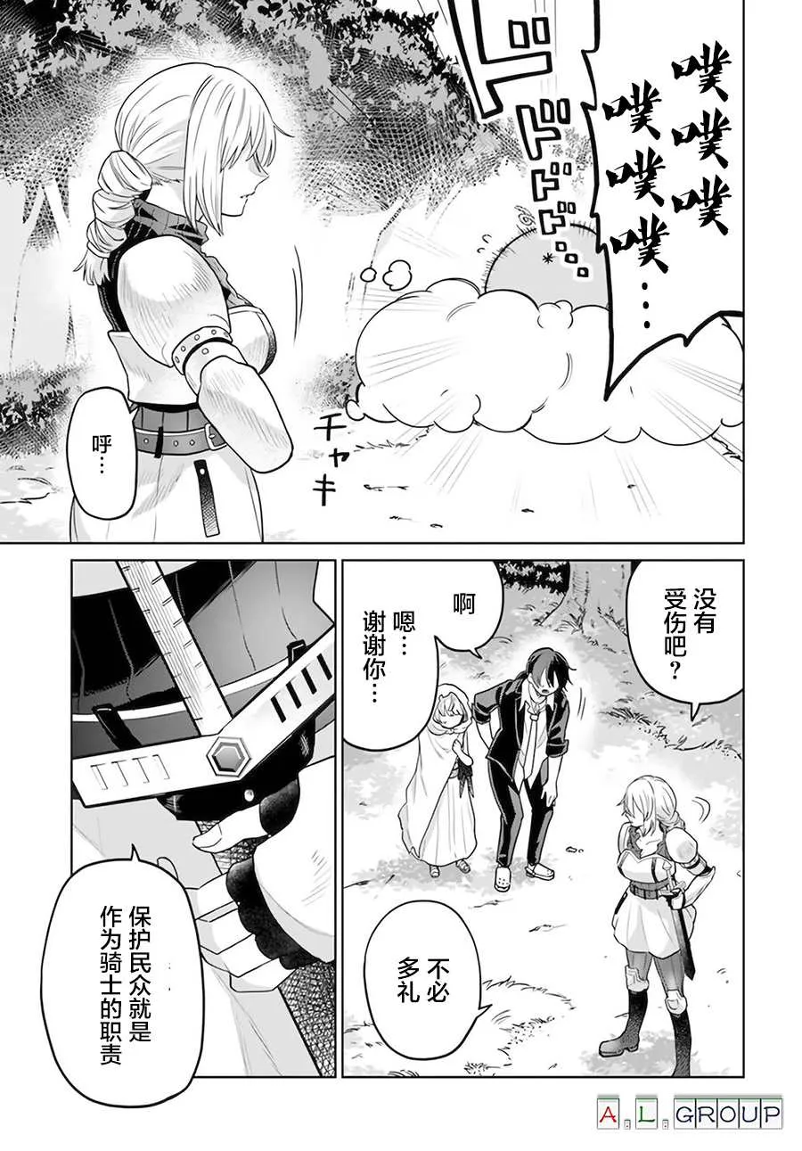 第3.1话 第7页