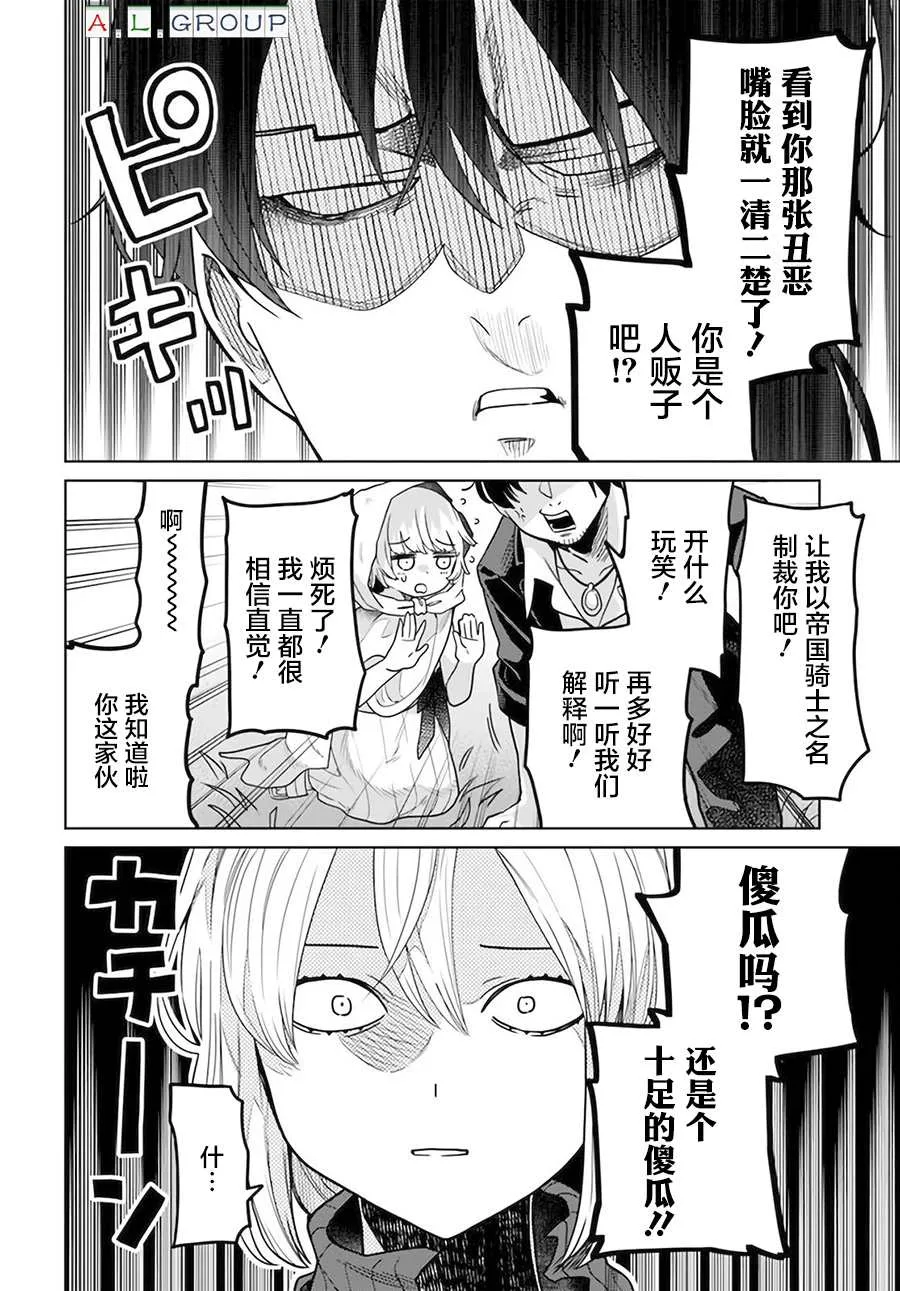 第3.1话 第10页