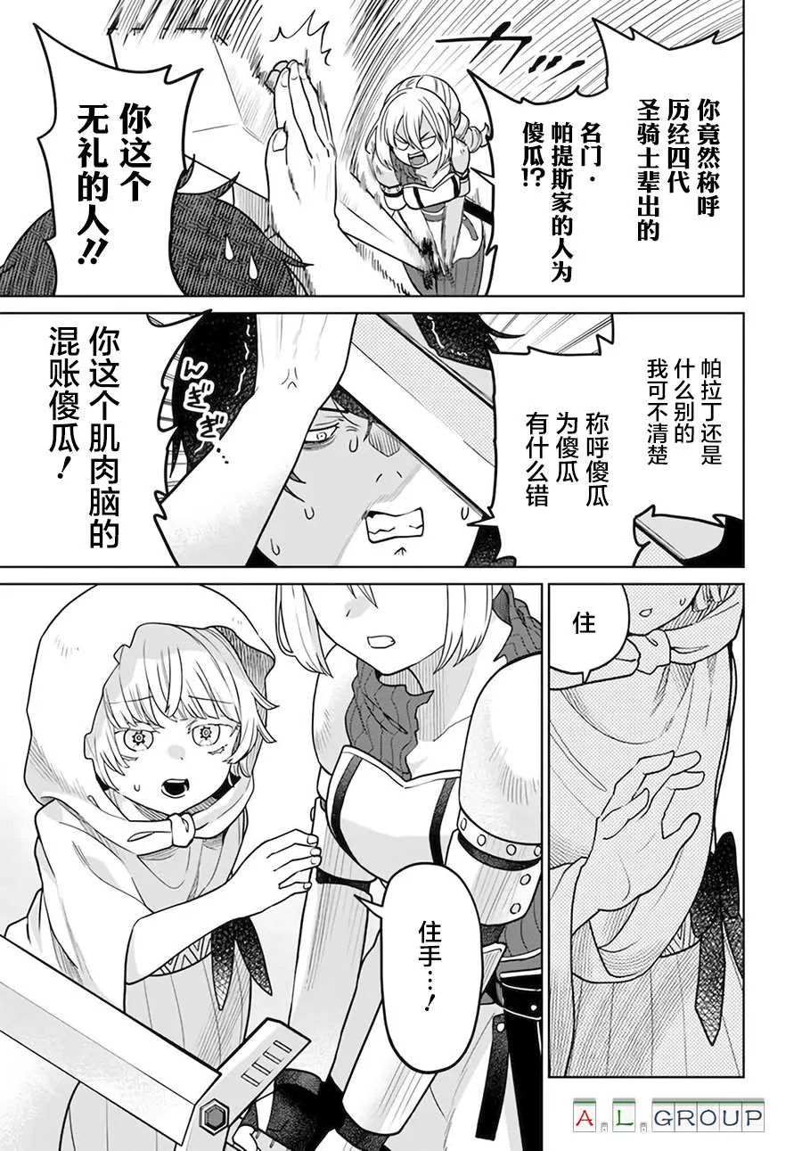 第3.1话 第11页