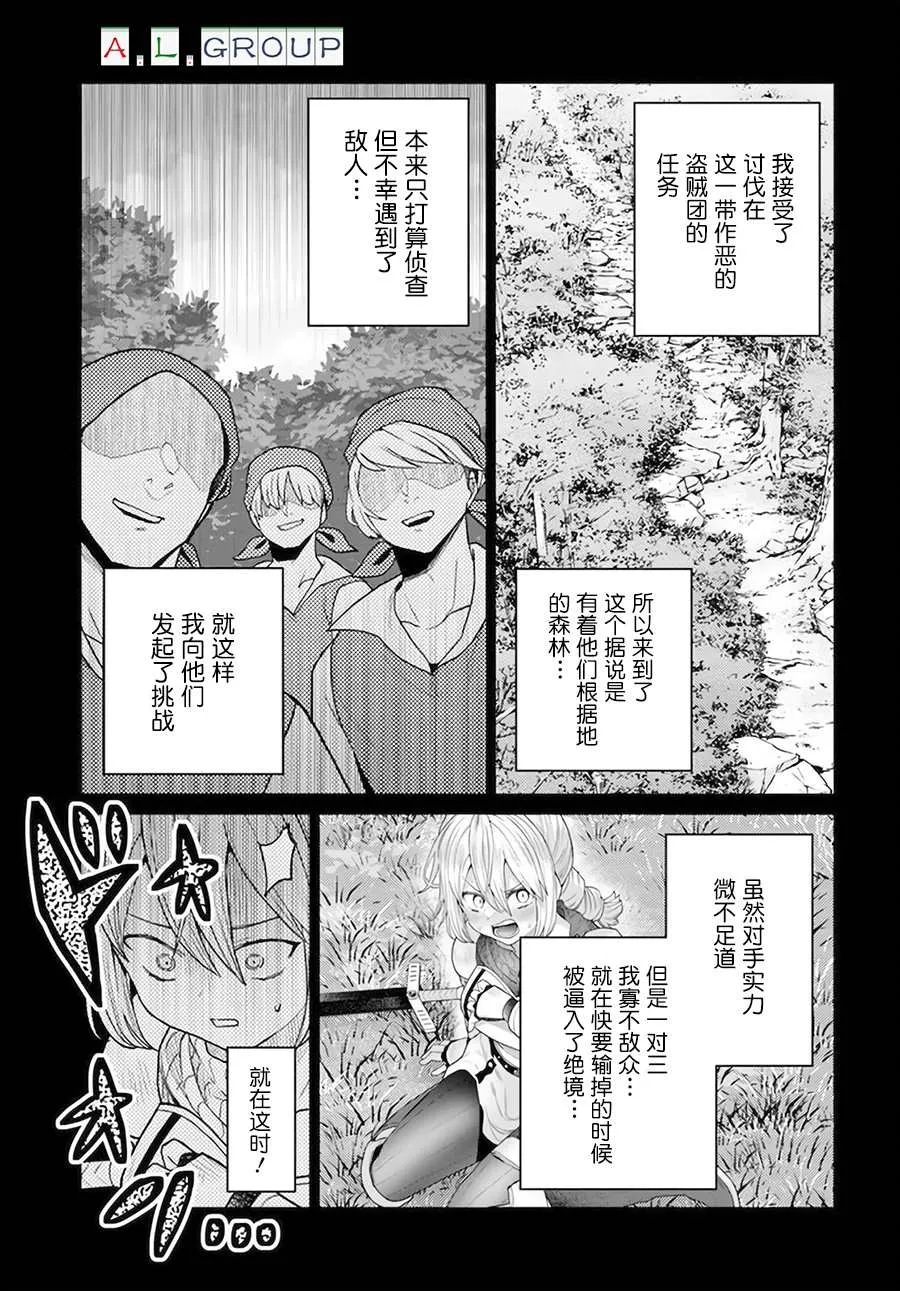 第3.1话 第13页