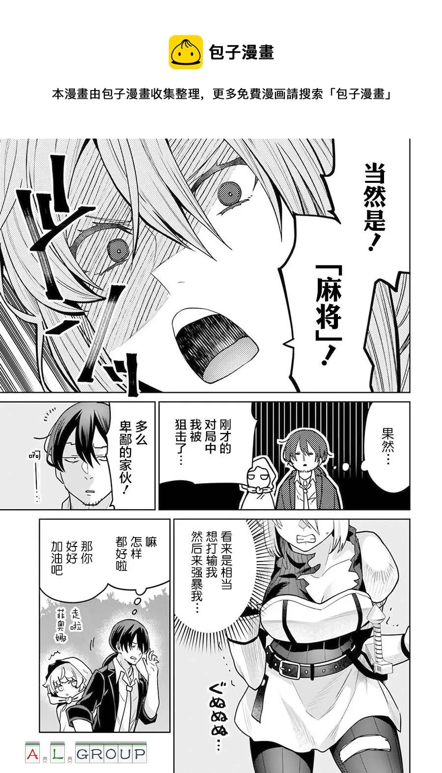 第3.1话 第15页