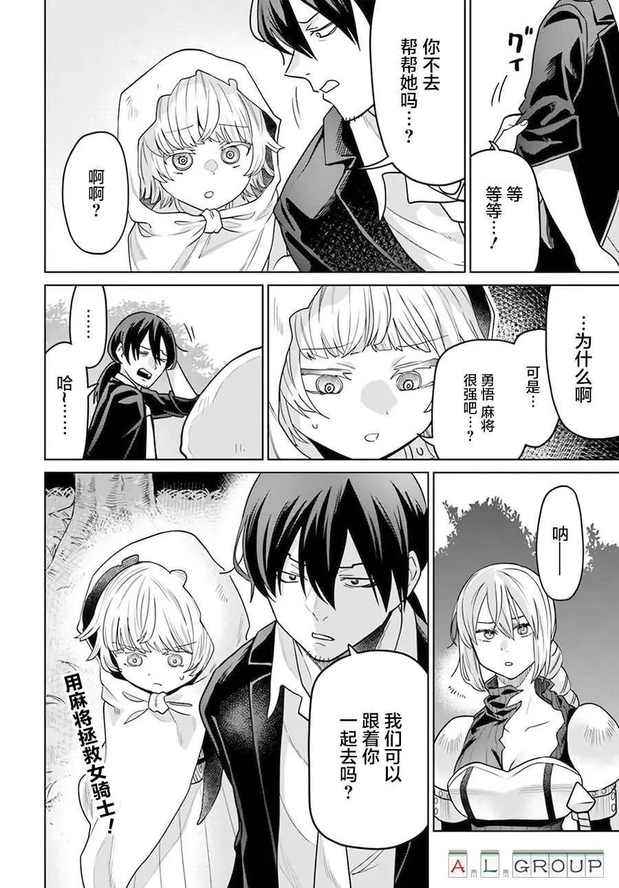 第3.1话 第16页