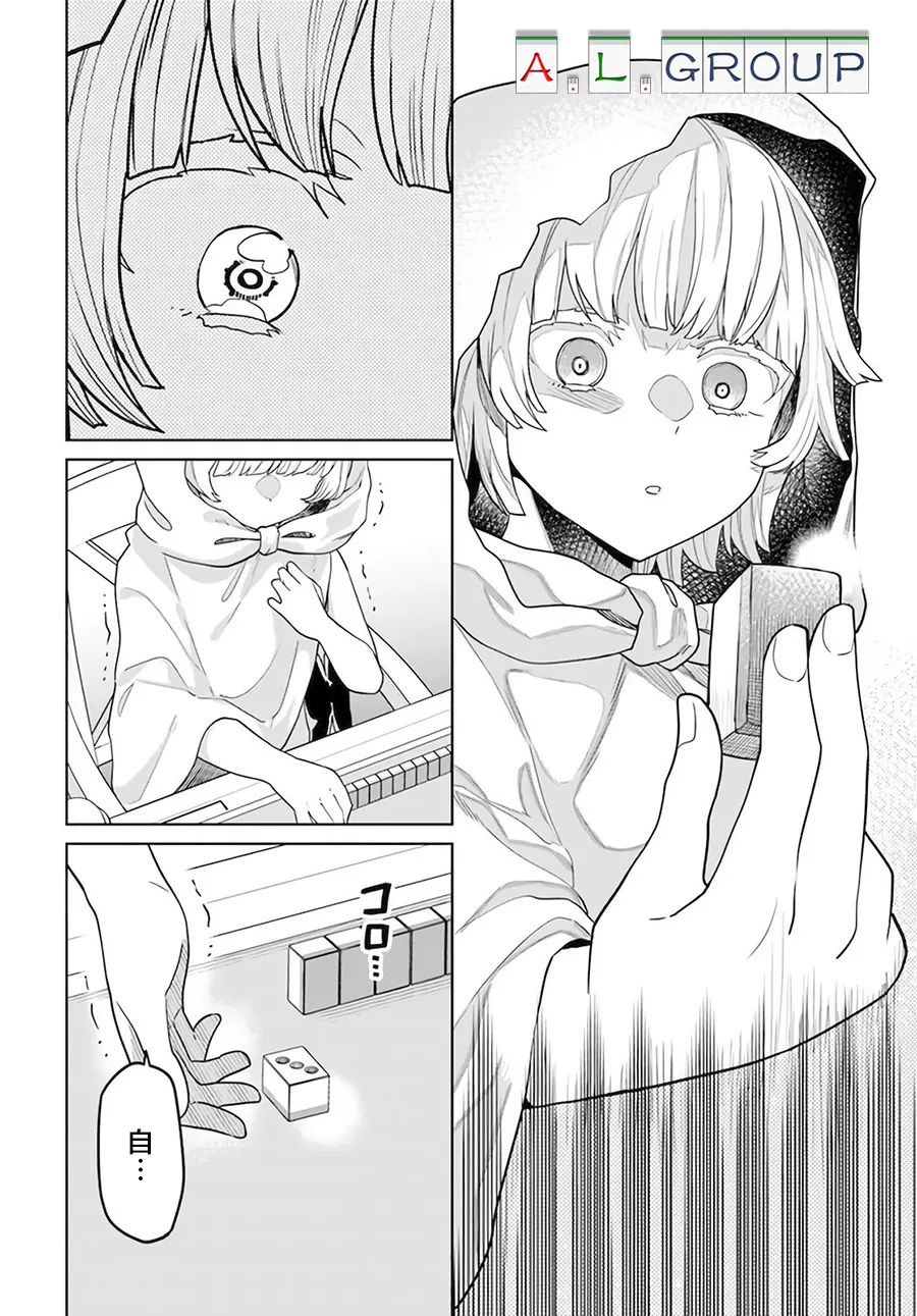 第2.2话 第2页