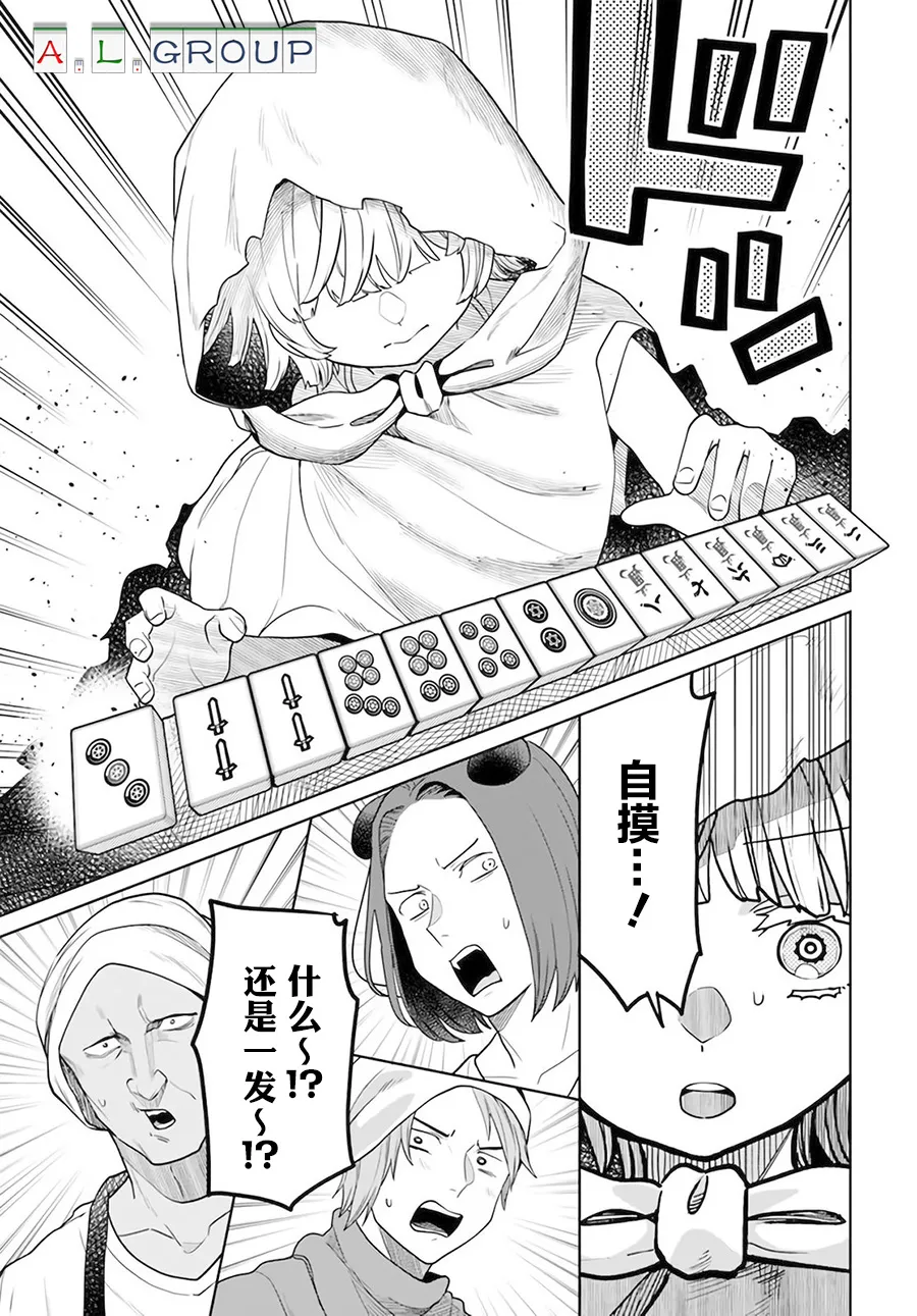 第2.2话 第3页