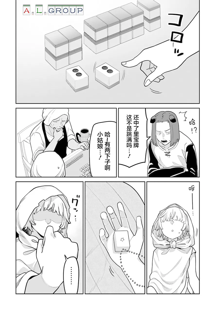 第2.2话 第4页
