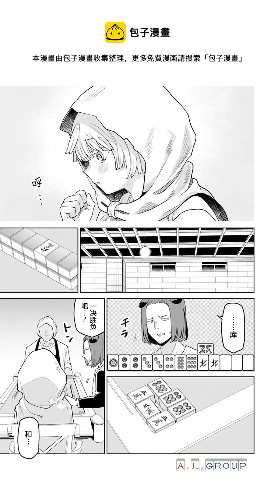 第2.2话 第5页