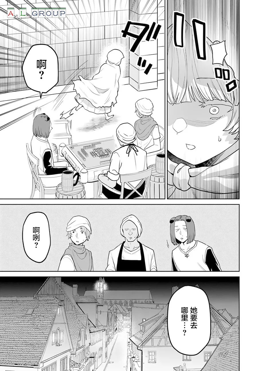 第2.2话 第7页