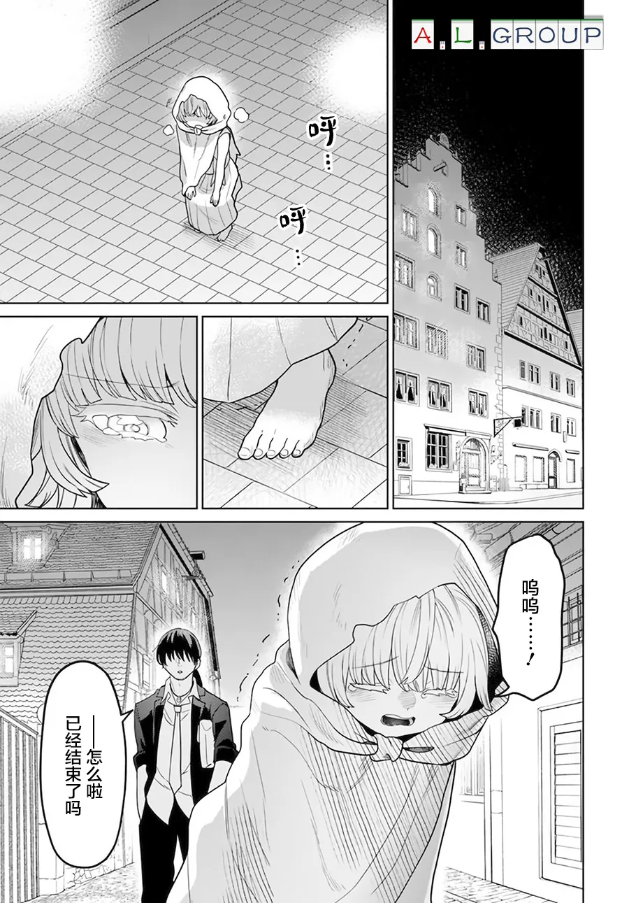 第2.2话 第9页