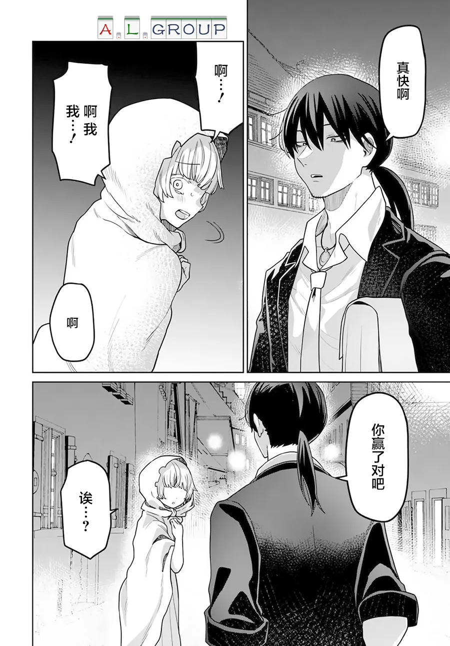第2.2话 第10页