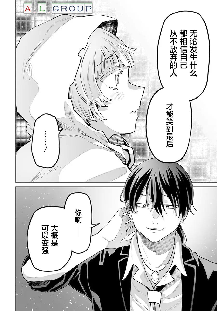 第2.2话 第12页