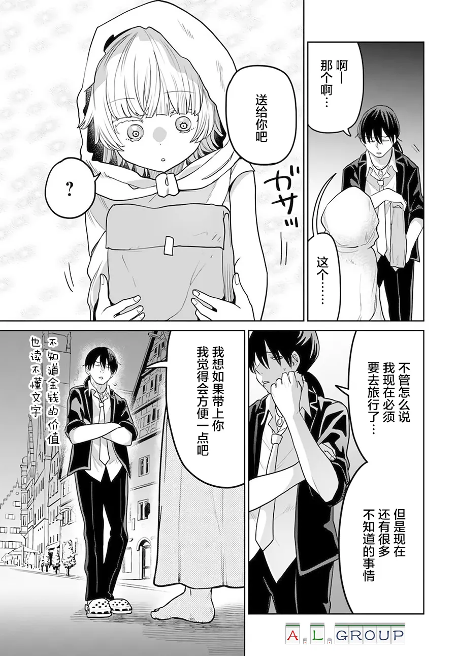 第2.2话 第13页