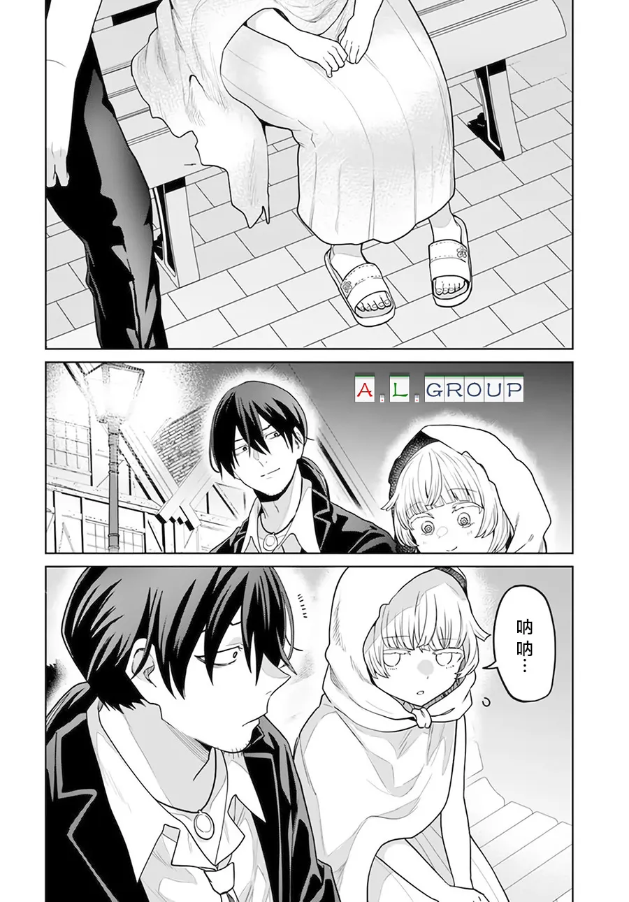 第2.2话 第16页