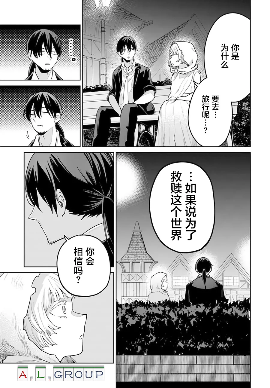 第2.2话 第17页