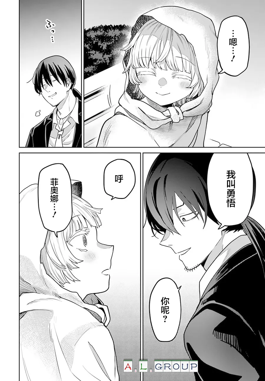 第2.2话 第18页