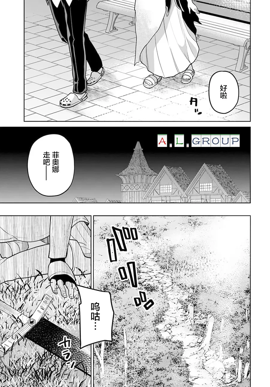 第2.2话 第19页
