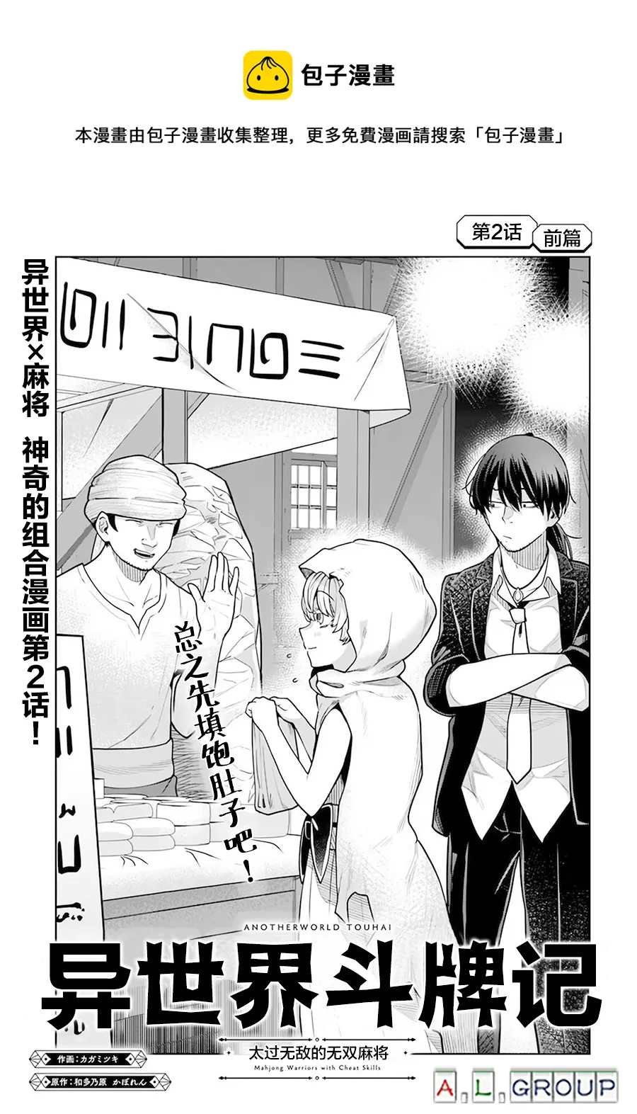 第2.1话 第1页