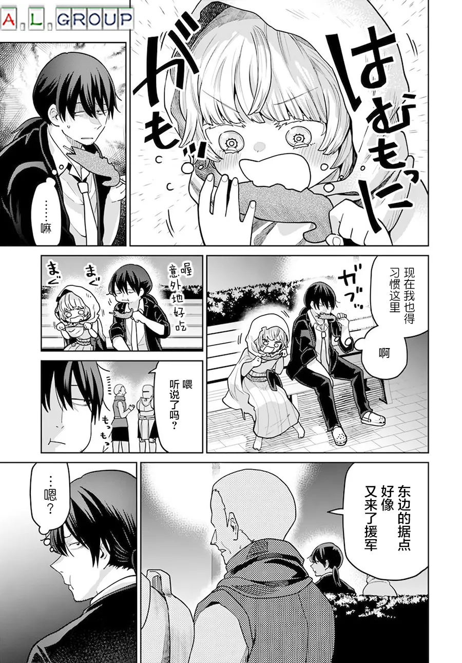 第2.1话 第3页