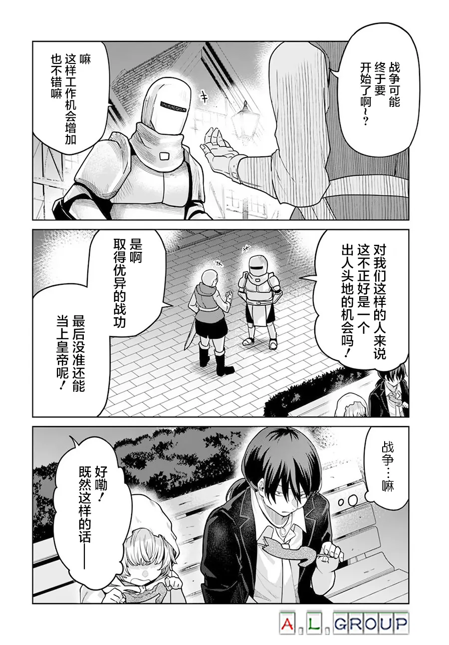 第2.1话 第4页