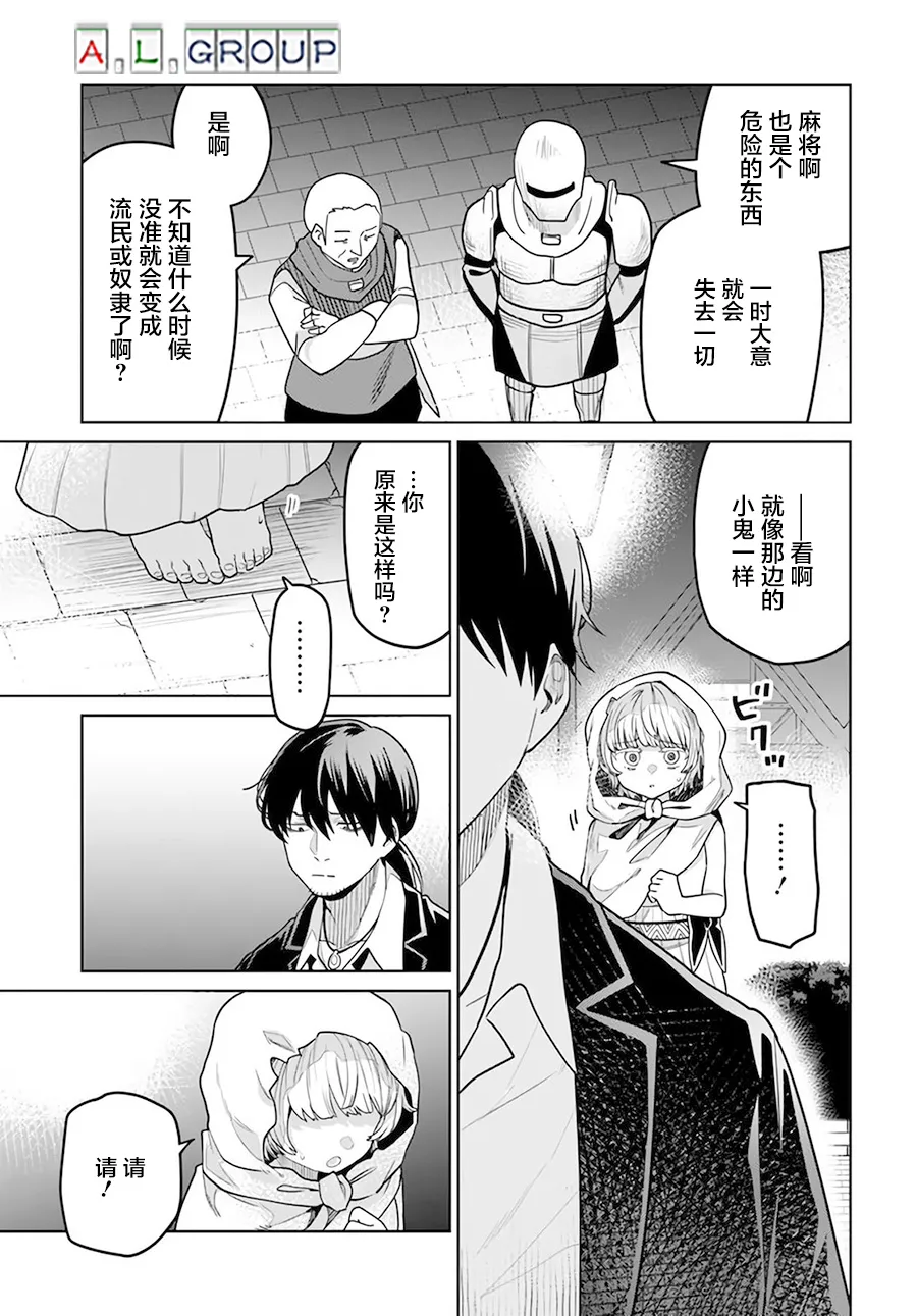 第2.1话 第7页