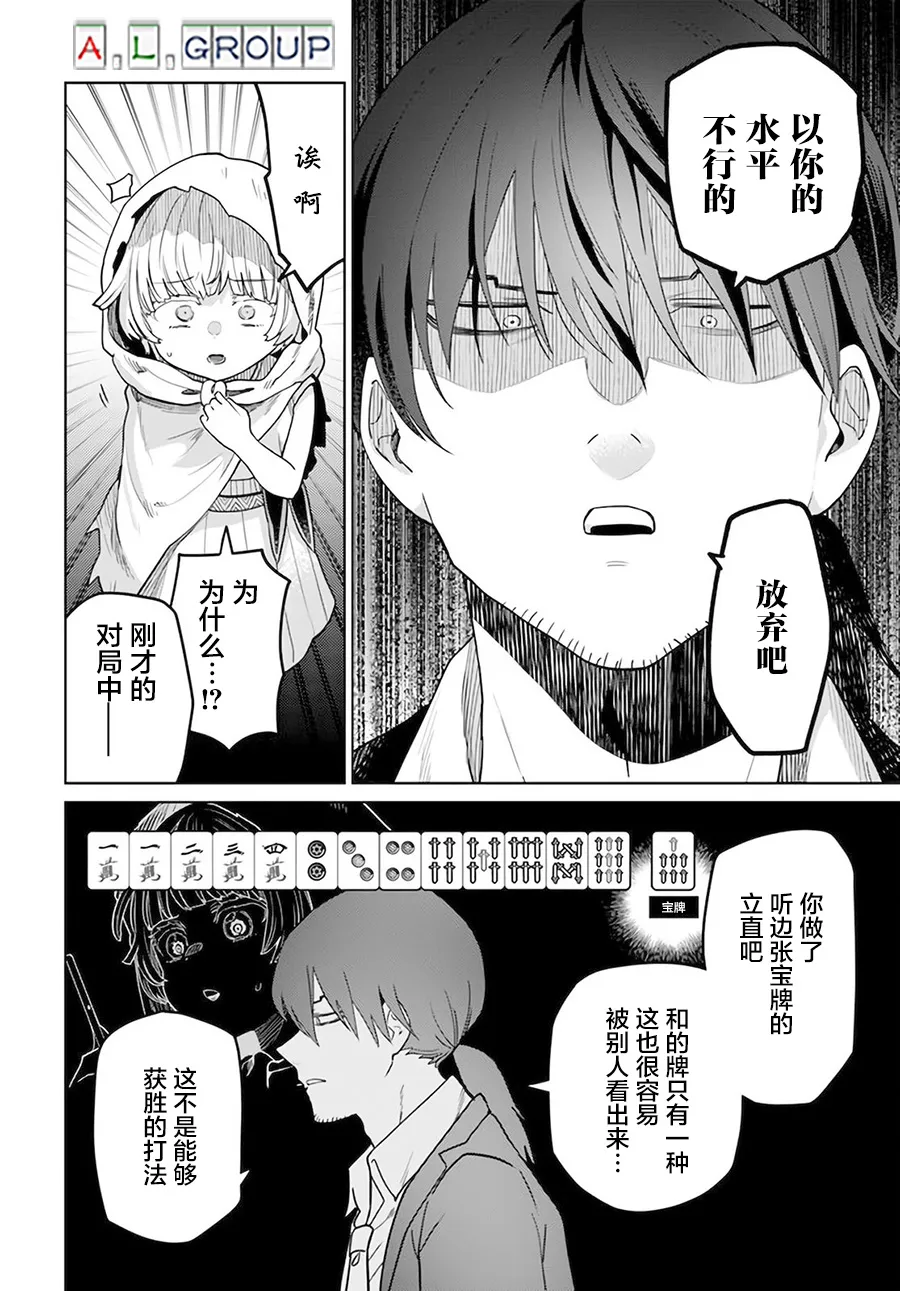 第2.1话 第10页