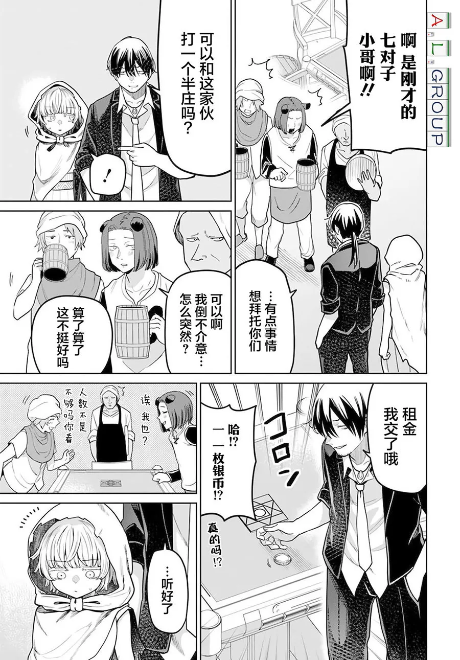 第2.1话 第13页