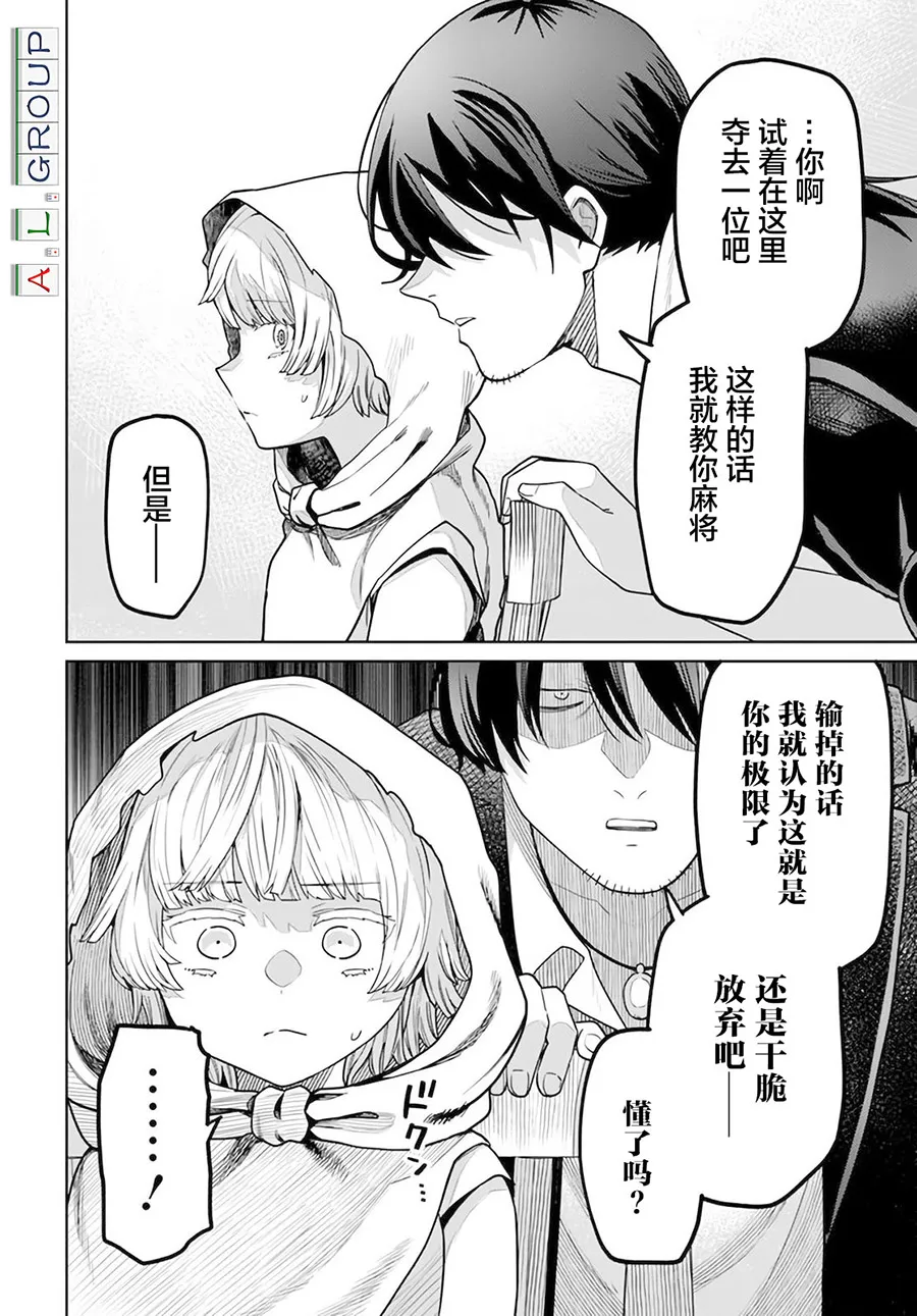 第2.1话 第14页