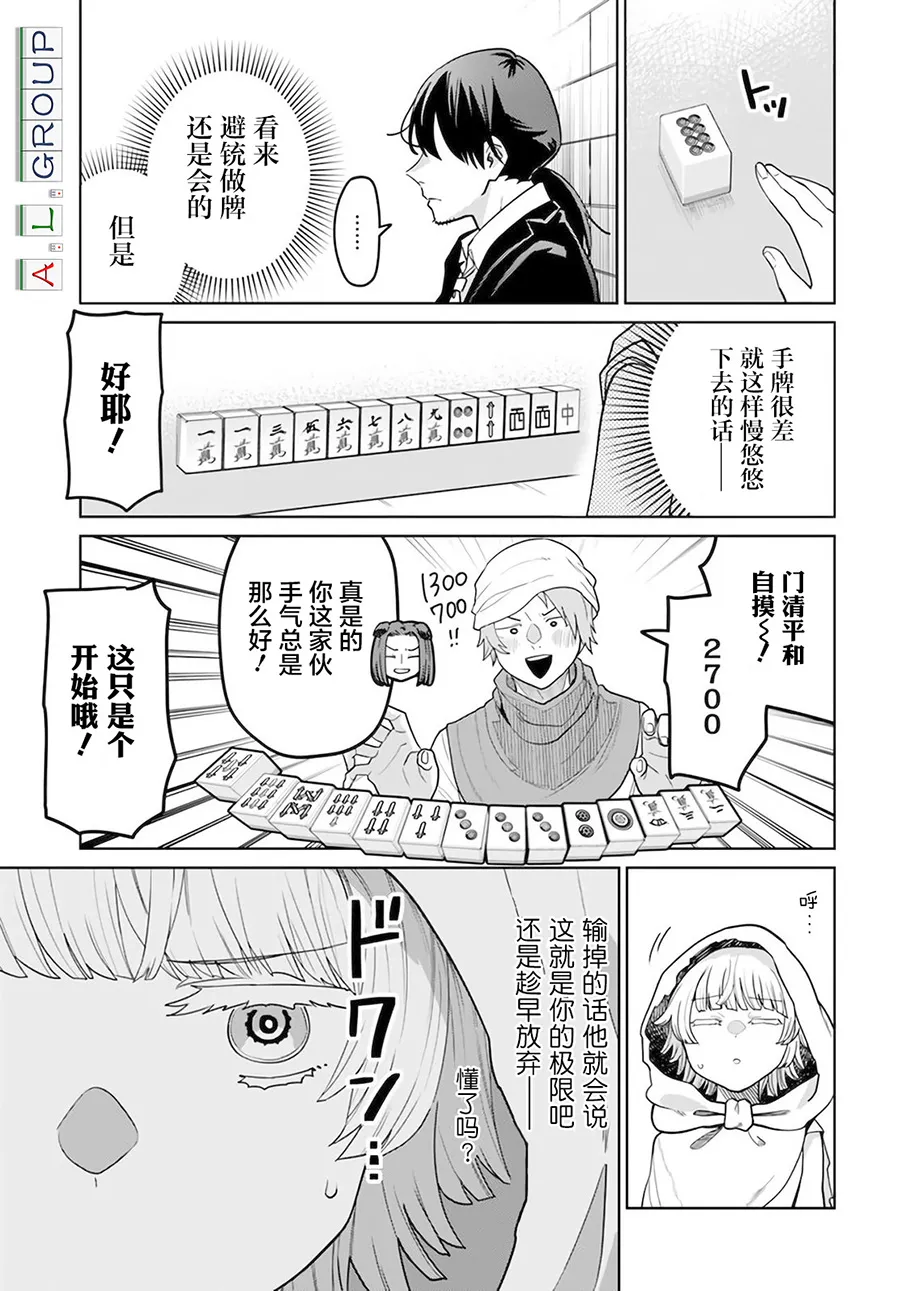 第2.1话 第17页