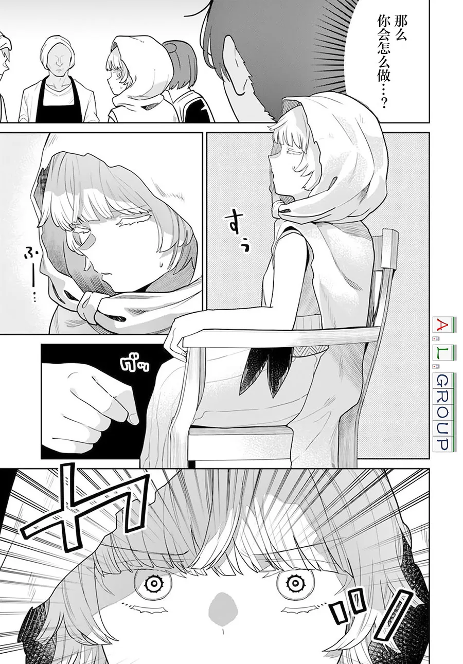 第2.1话 第19页