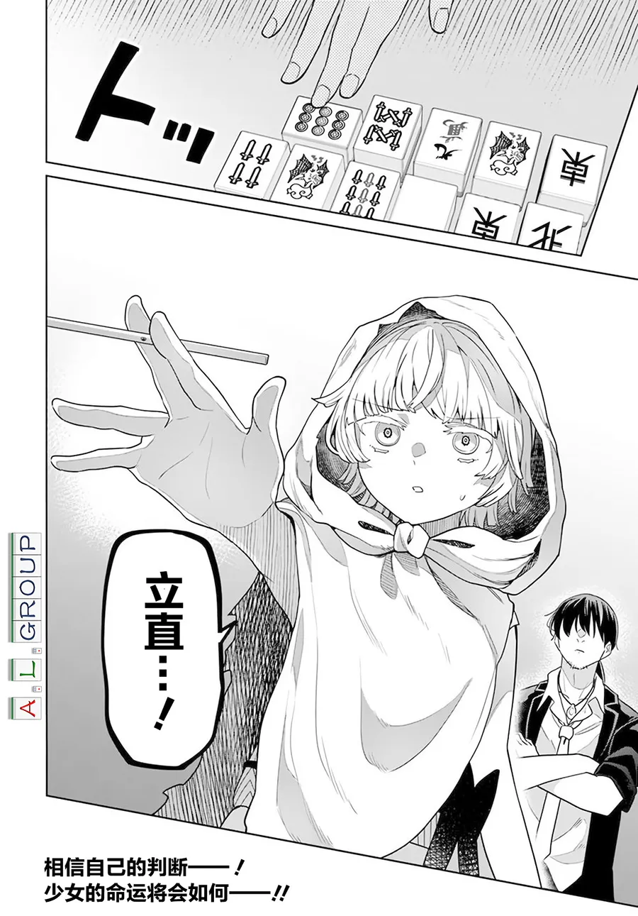 第2.1话 第20页