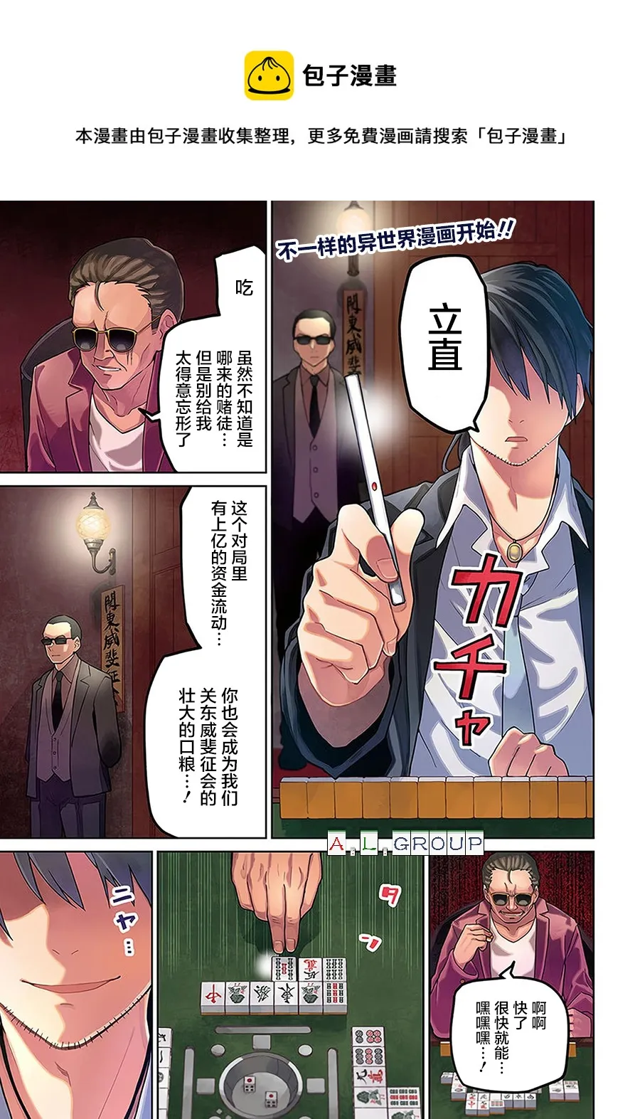 第01话 第1页