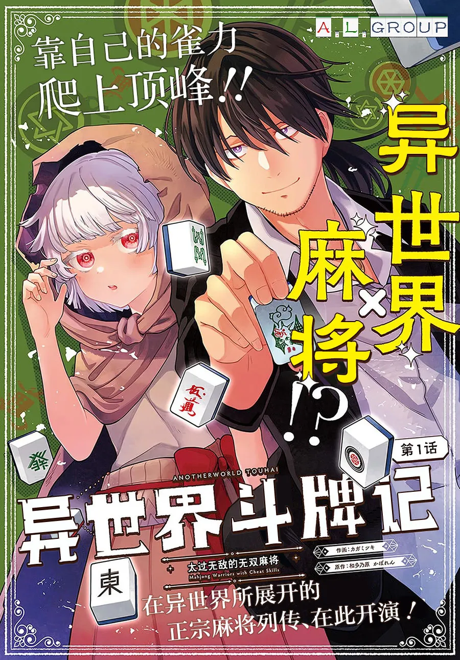 第01话 第3页