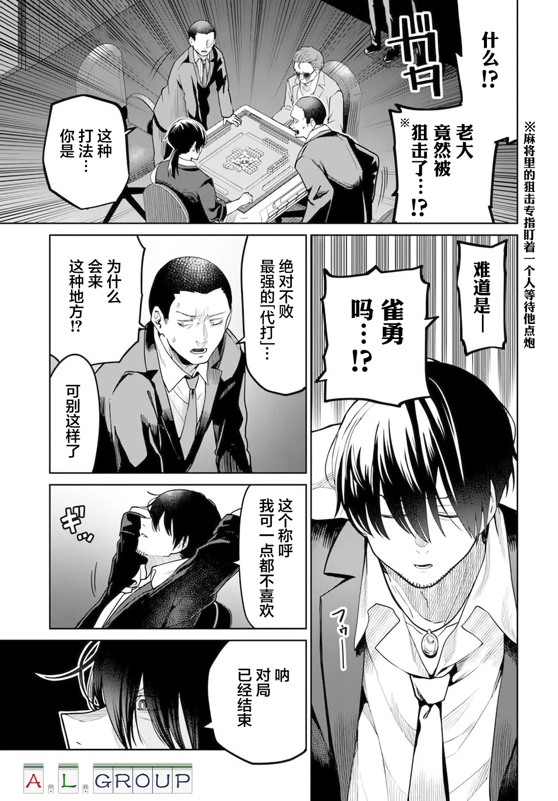 第01话 第4页