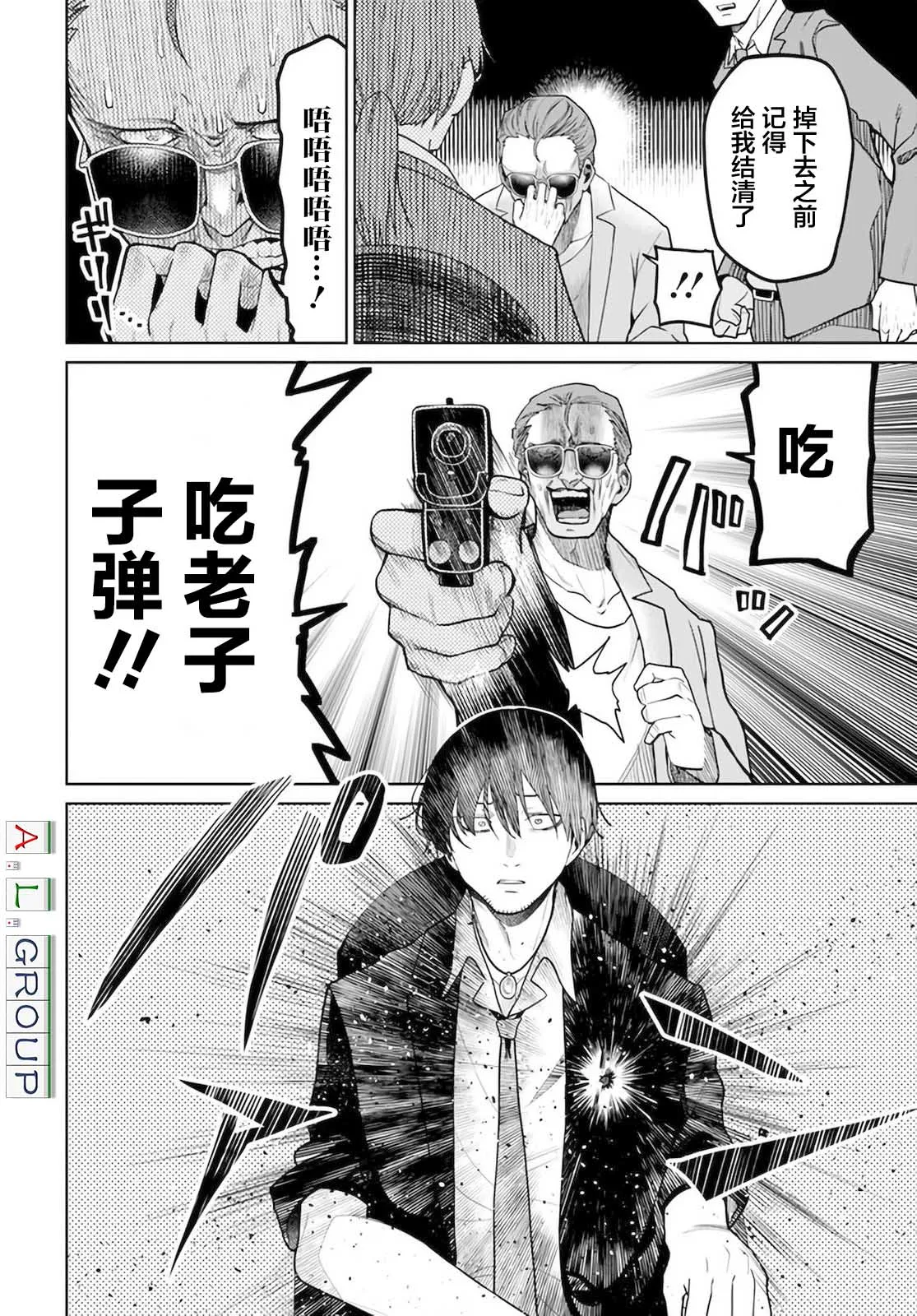 第01话 第5页